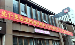 重庆先行教育